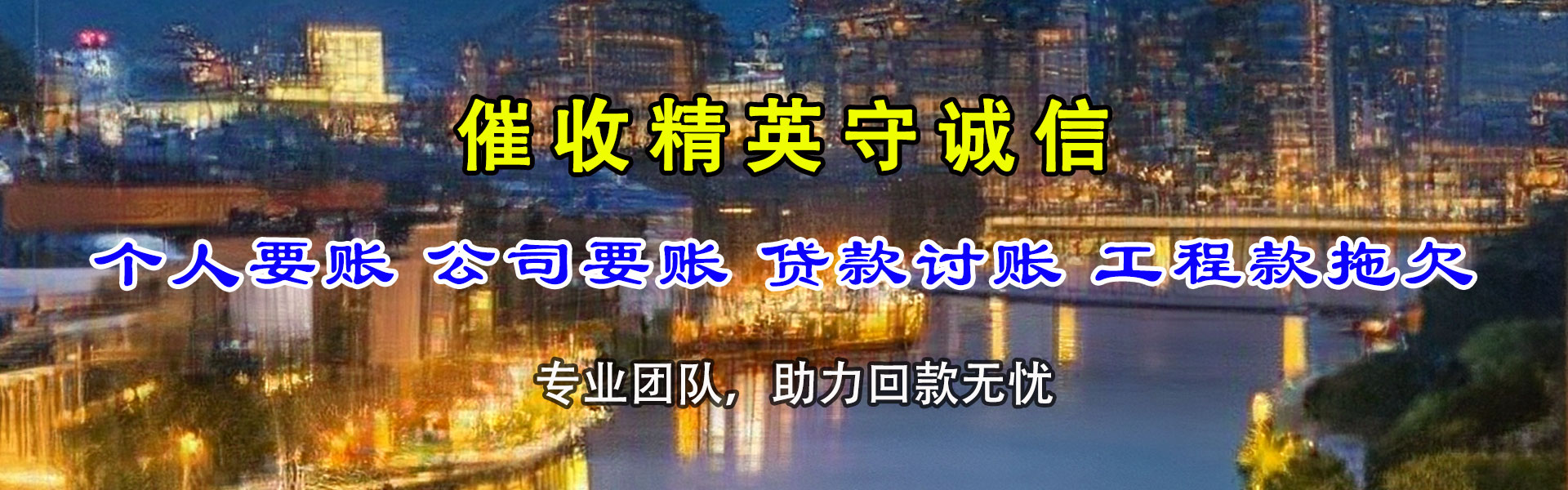 临安要债公司